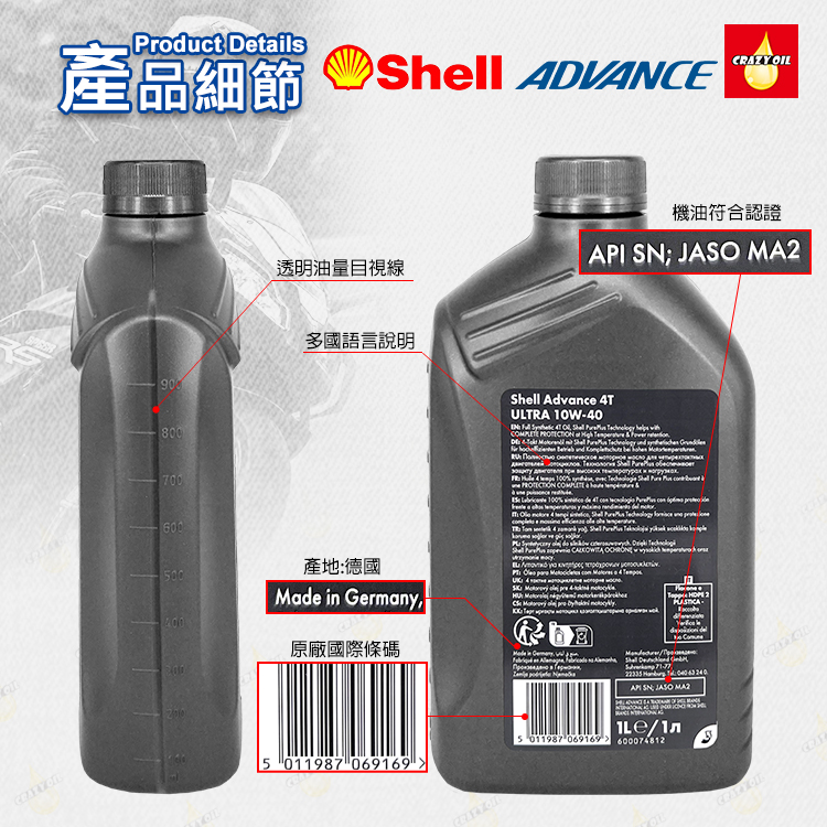 Shell Advance Ultra T W No